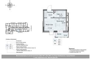 Студия квартира, вторичка, 27м2, 12/18 этаж