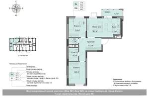 3-к квартира, вторичка, 61м2, 8/18 этаж