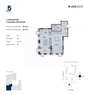 2-к квартира, вторичка, 55м2, 3/12 этаж