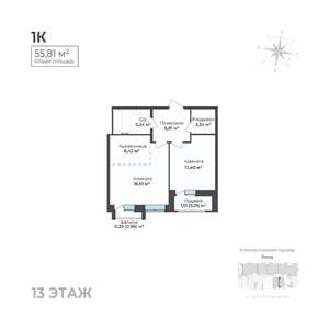 1-к квартира, строящийся дом, 56м2, 13/17 этаж