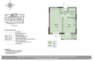1-к квартира, вторичка, 37м2, 11/17 этаж