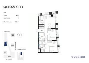 3-к квартира, вторичка, 68м2, 8/15 этаж