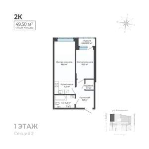 2-к квартира, строящийся дом, 50м2, 1/17 этаж