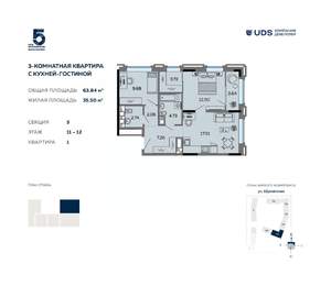 3-к квартира, вторичка, 64м2, 12/12 этаж