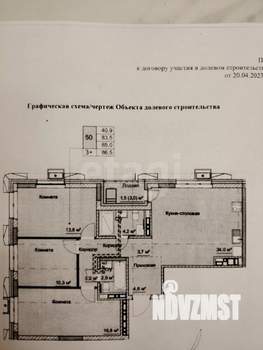 3-к квартира, вторичка, 87м2, 11/17 этаж
