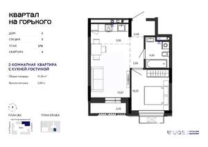 2-к квартира, вторичка, 41м2, 3/16 этаж