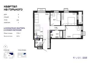 4-к квартира, вторичка, 78м2, 2/16 этаж