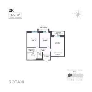 2-к квартира, строящийся дом, 67м2, 3/17 этаж