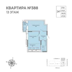 1-к квартира, строящийся дом, 47м2, 13/17 этаж