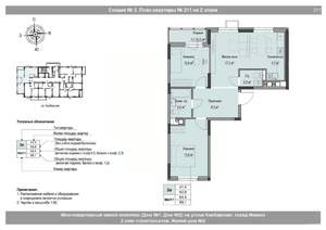 2-к квартира, вторичка, 65м2, 2/18 этаж