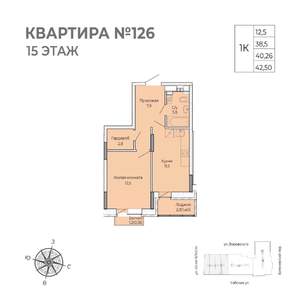 1-к квартира, строящийся дом, 43м2, 15/17 этаж