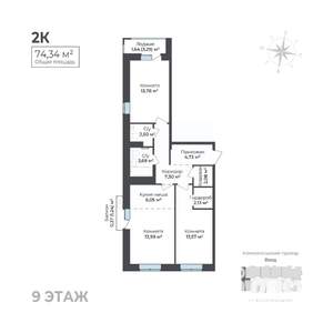 2-к квартира, строящийся дом, 74м2, 9/17 этаж