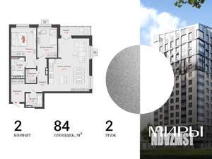 2-к квартира, вторичка, 84м2, 2/13 этаж